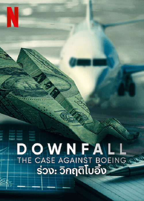 Downfall The Case Against Boeing (2022) ร่วง วิกฤติโบอิ้ง