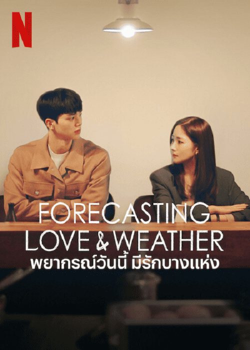 Forecasting Love and Weather EP 3