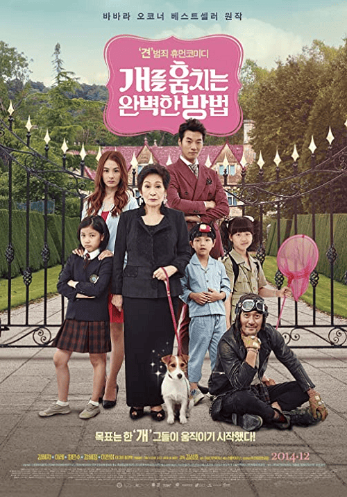 How to Steal a Dog (2014) แผนการลับ จับเจ้าตูบ ตัวดี