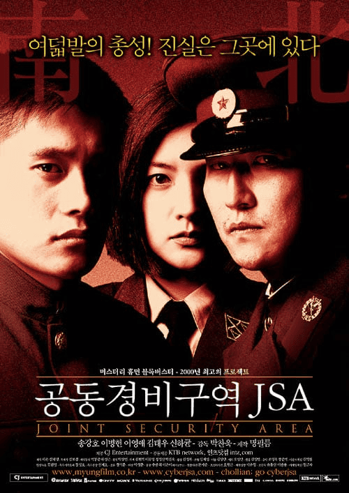 Joint Security Area (2000) สงครามเกียรติยศ มิตรภาพเหนือพรมแดน