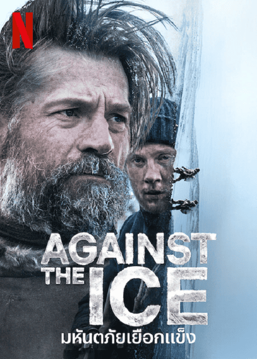 Against the Ice (2022) มหันตภัยเยือกแข็ง