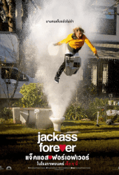 Jackass Forever (2022) แจ็คแอส ฟอร์เอฟเวอร์