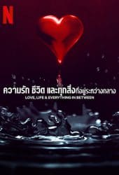 Love Life & Everything in Between (2022) ความรัก ชีวิต และทุกสิ่งที่อยู่ระหว่างกลาง