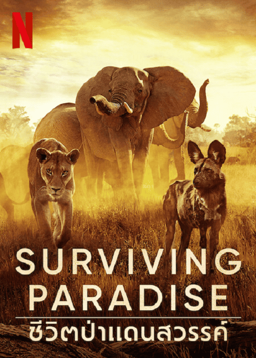 Surviving Paradise (2022) ชีวิตป่าแดนสวรรค์