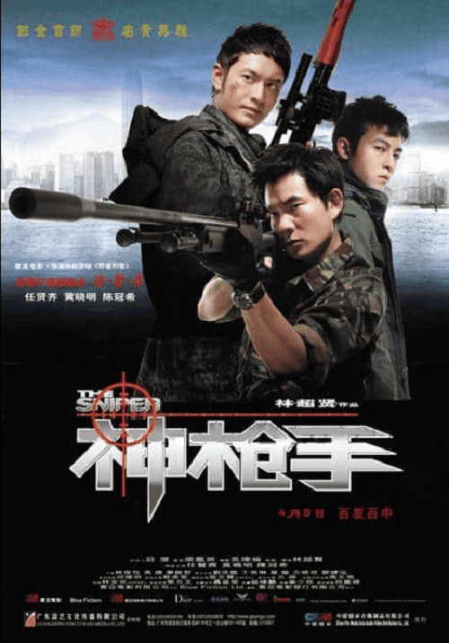 The Sniper (2009) ล่าเจาะกะโหลก