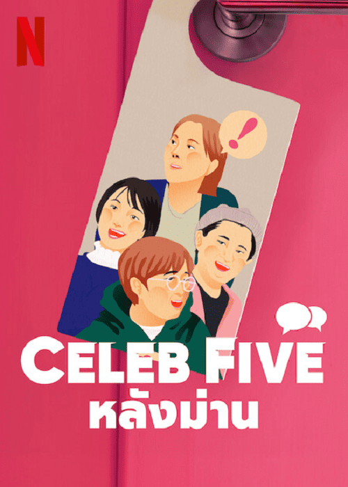 Celeb Five (2022) หลังม่าน