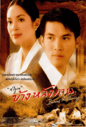 Khang lang phap (1985) ข้างหลังภาพ