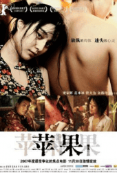 Lost in Beijing (2007) เกมรักหักหลัง