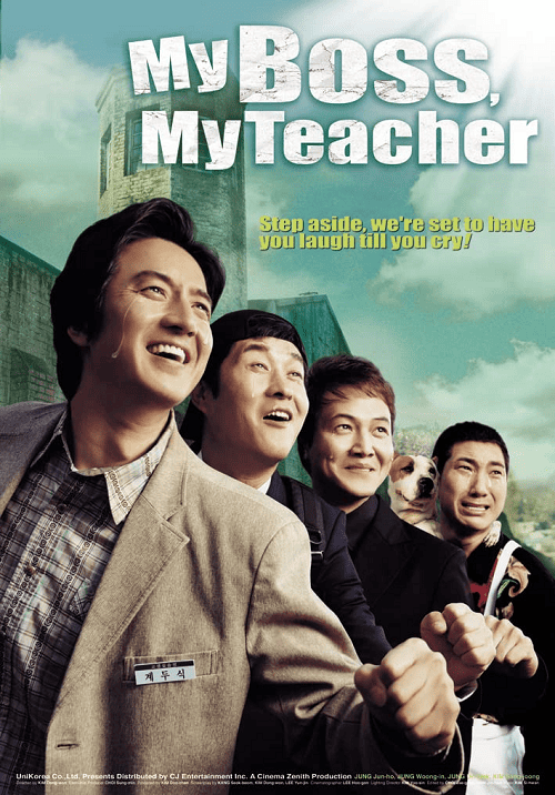 My Boss My Teacher (2006) สั่งเจ้าพ่อไปสอนหนังสือ