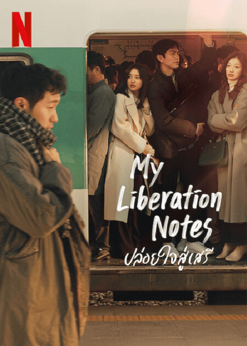 My Liberation Notes EP 8