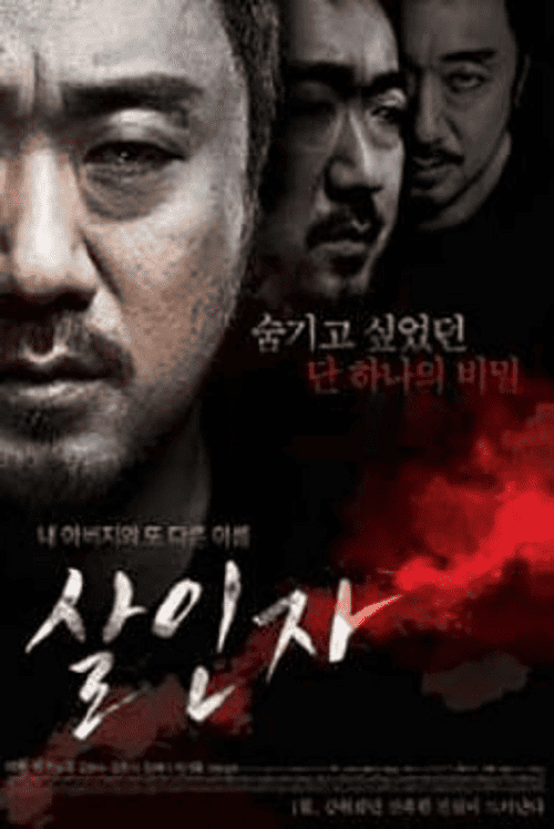 Red Snow Killer (2014) นักฆ่าบริสุทธิ์