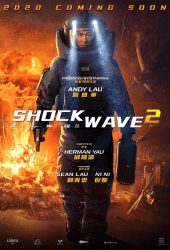 Shock Wave 2 (2020) คนคมถล่มนิวเคลียร์ 2