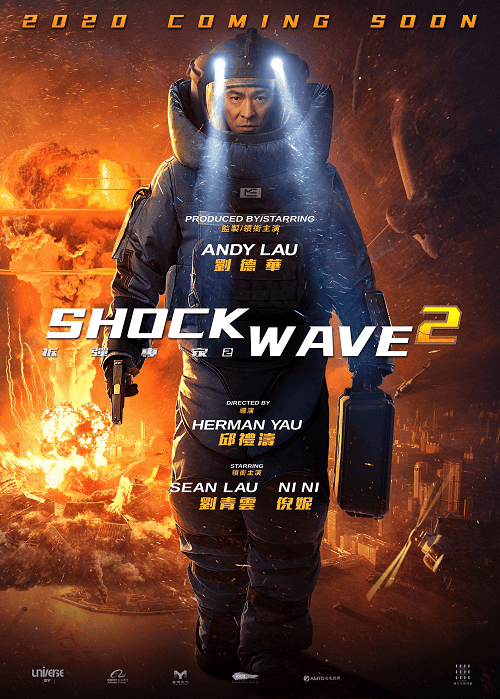 Shock Wave 2 (2020) คนคมถล่มนิวเคลียร์ 2