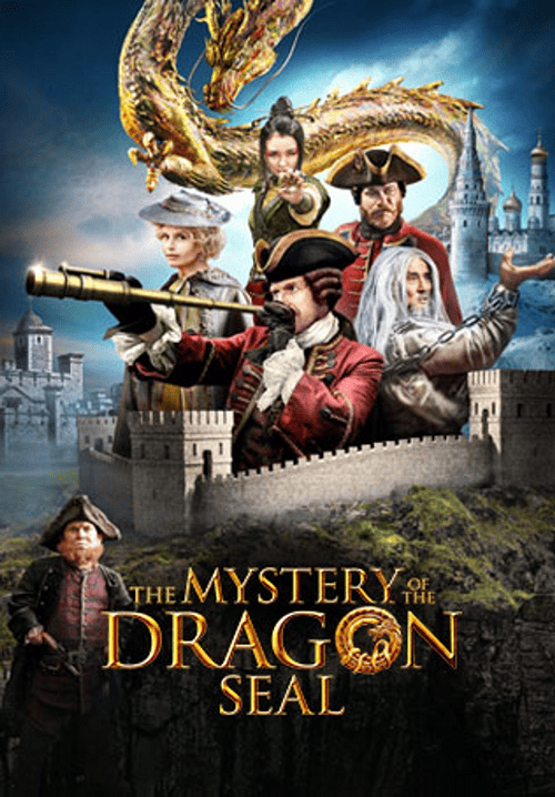 The Mystery of the Dragon Seal (2019) อภินิหารมังกรฟัดโลก