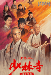 Rising Shaolin The Protector (2021) แก็งค์ม่วนป่วนเสี้ยวเล่งยี้