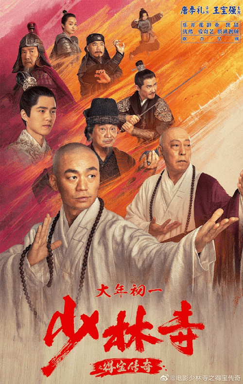 Rising Shaolin The Protector (2021) แก็งค์ม่วนป่วนเสี้ยวเล่งยี้