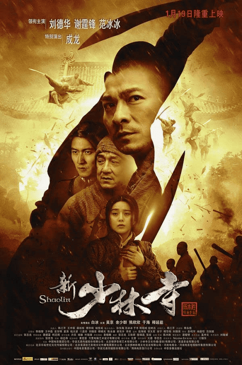 Shaolin (2011) เส้าหลิน สองใหญ่