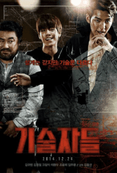 The Con Artists (2014) พลิกแผนปล้นระห่ำเมือง