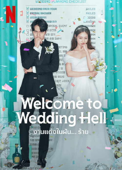 Welcome to Wedding Hell EP 4