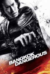 Bangkok Dangerous (2008) ฮีโร่เพชฌฆาต ล่าข้ามโลก