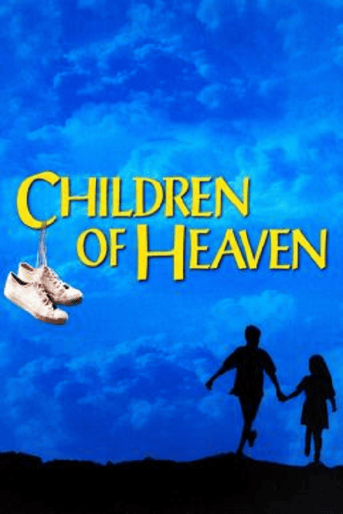 Children of Heaven (1997) เด็ก ๆ ของพระเจ้าและรองเท้าที่หายไป