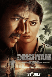 Drishyam 2 (2021) ภาพลวง 2