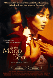 In the Mood for Love (2000) ห้วงรักอารมณ์เสน่หา