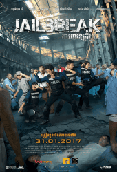 Jailbreak (2017) แหกคุกแดนนรก