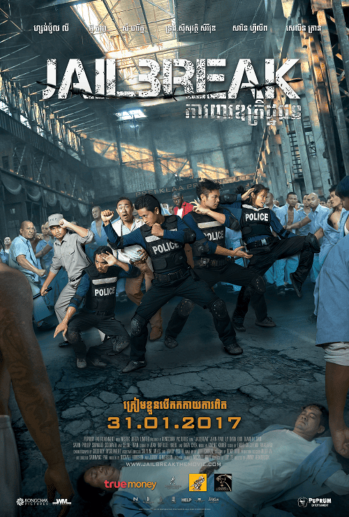 Jailbreak (2017) แหกคุกแดนนรก