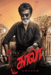 Kaala (2018) กาล