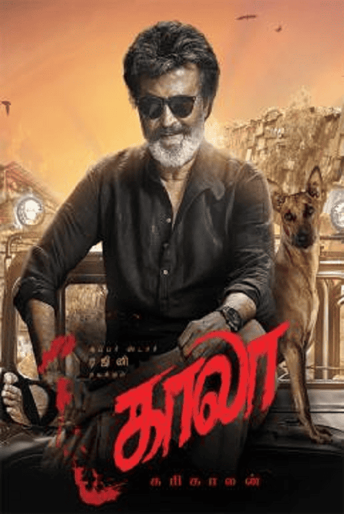 Kaala (2018) กาล