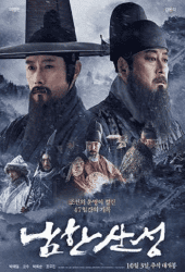 The Fortress (2017) นัมฮัน ป้อมปราการอัปยศ