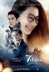 7 Days (2018) เรารักกัน จันทร์-อาทิตย์