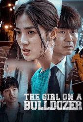 Girl-On-Bulldozer-2022-สาวบนรถปราบดิน