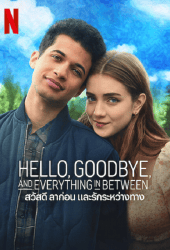 Hello Goodbye and Everything in Between (2022) สวัสดี ลาก่อน และรักระหว่างทาง