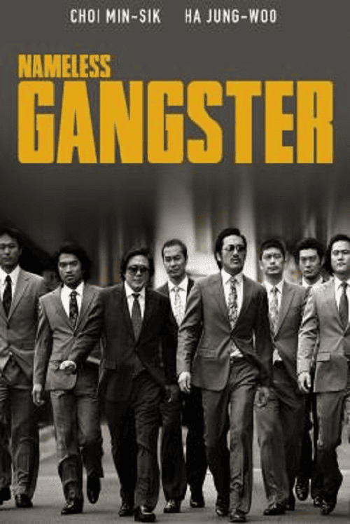 Nameless Gangster Rules of the Time (2012)