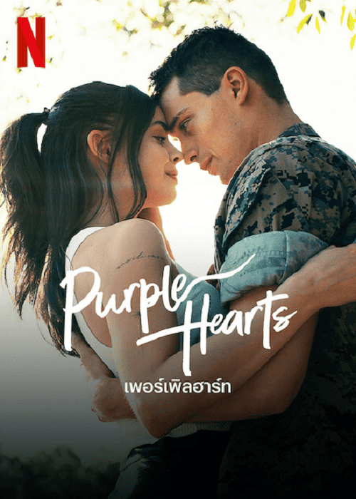 Purple Hearts (2022) เพอร์เพิลฮาร์ท