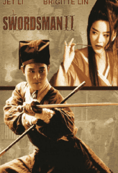 Swordsman 2 (1992) เดชคัมภีร์เทวดา 2