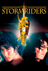 The Storm Riders (1998) ฟงอวิ๋น ขี่พายุทะลุฟ้า