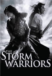 The Storm Warriors (2009) ฟงอวิ๋น ขี่พายุทะลุฟ้า 2