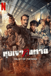 Valley of the Dead (2022) หุบเขาคนตาย