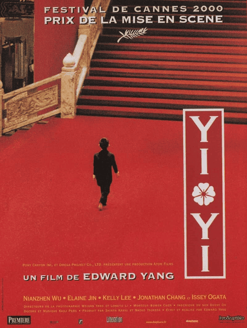 Yi yi (2000) ทางชีวิต ลิขิตฟ้า