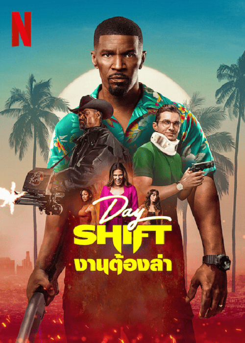 Day Shift (2022) งานต้องล่า