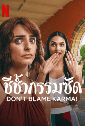 Don't Blame Karma! (2022) ชีช้ำกรรมซัด