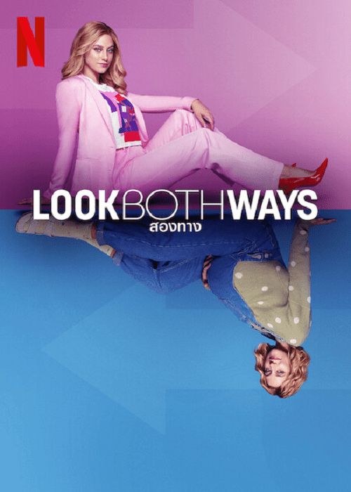 Look Both Ways (2022) สองทาง