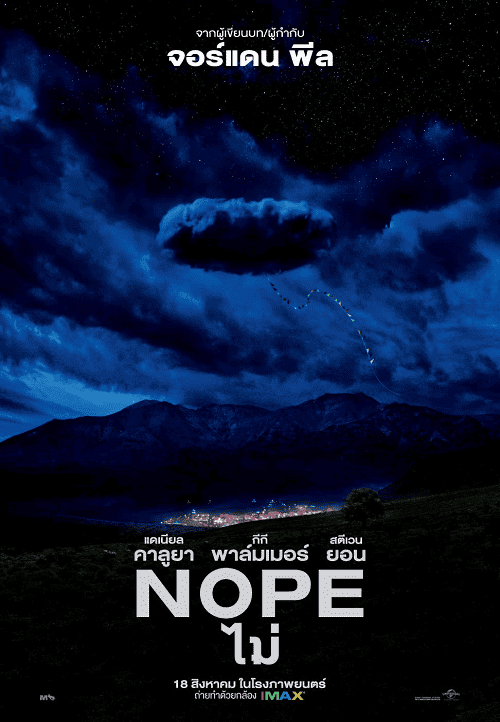 Nope (2022)