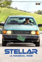 Stellar-A-Magical-Ride-2022