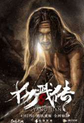 The-Legend-of-Yang-Jian-2018