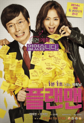 The Plan Man (2014) ผู้ชายตามแผน