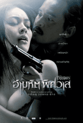 Ammahit phitsawat (2006) อำมหิต...พิศวาส